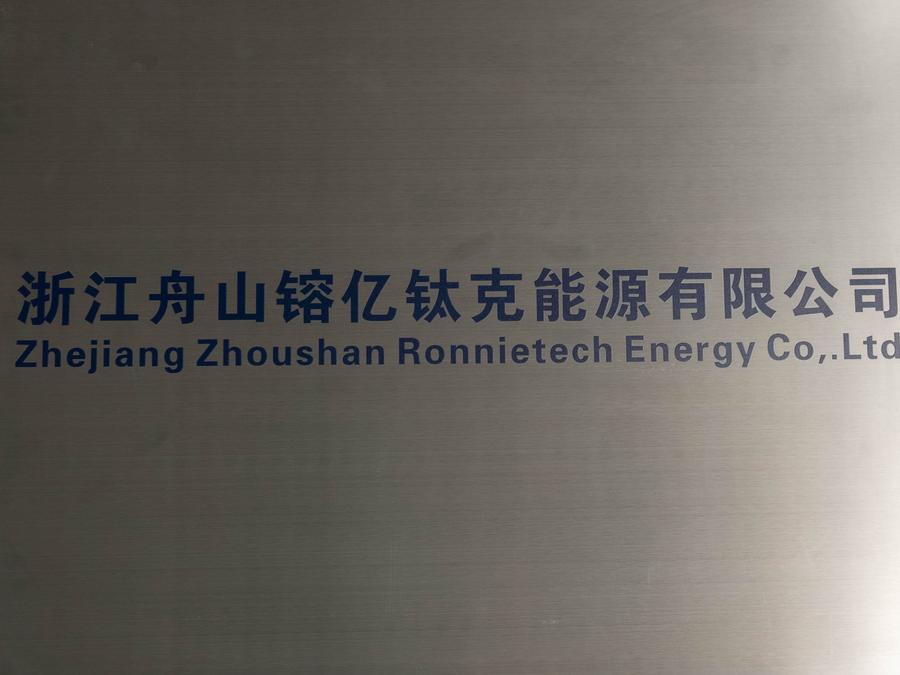 Zhoushan entity sign